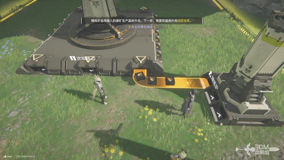 《明日方舟：终末地》1.0版本主线流程任务攻略