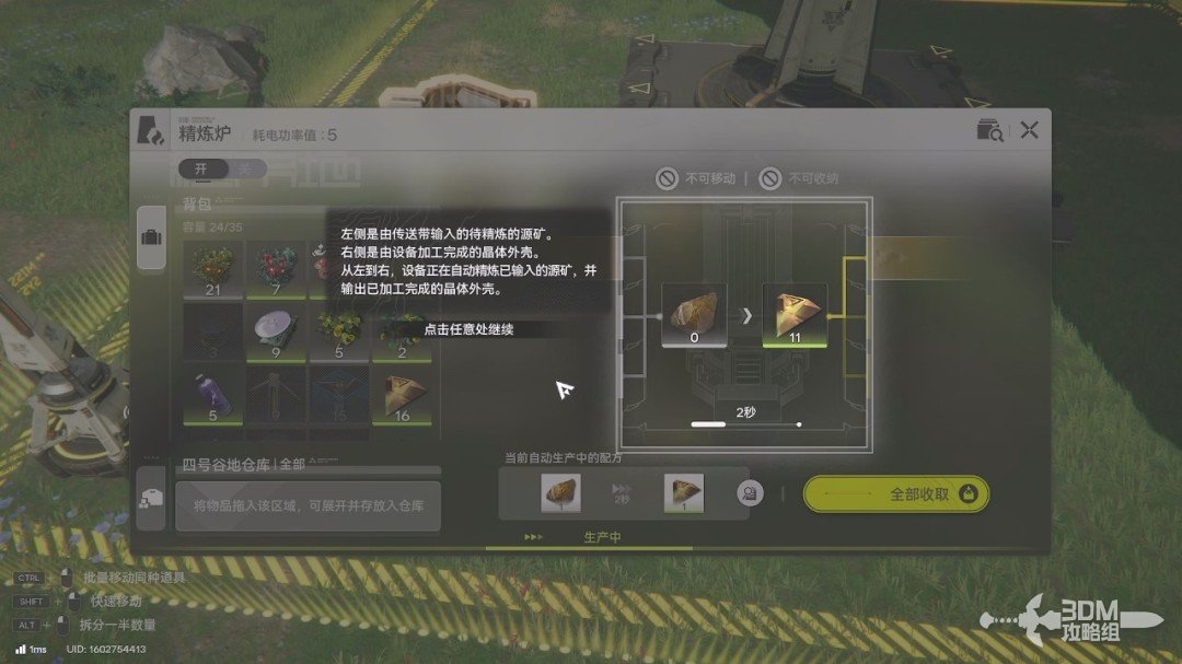 《明日方舟：终末地》1.0版本主线流程任务攻略