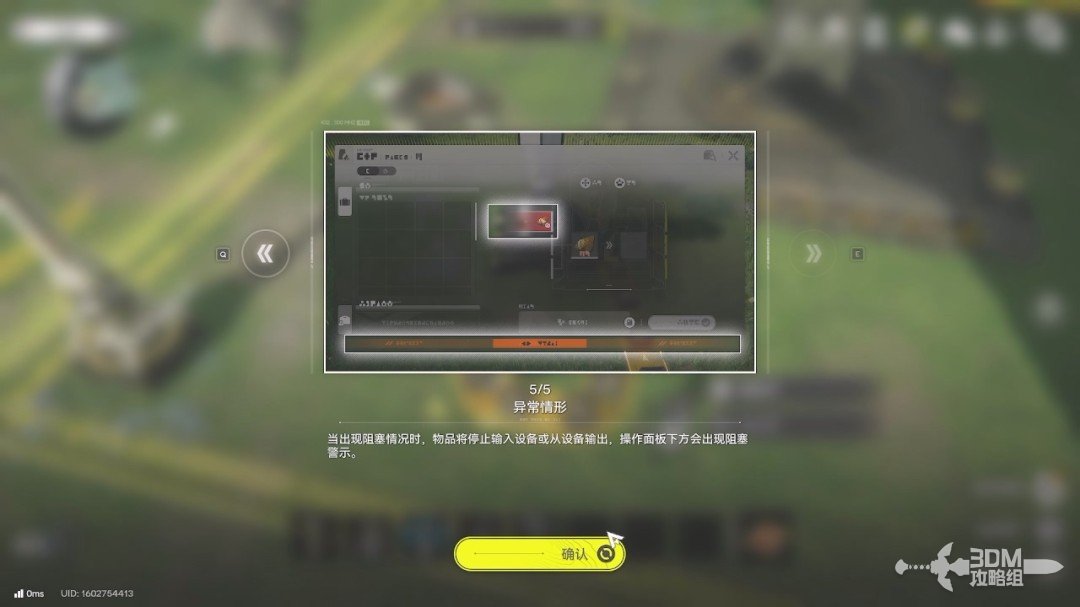 《明日方舟：终末地》1.0版本主线流程任务攻略