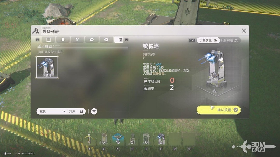 《明日方舟：终末地》1.0版本主线流程任务攻略