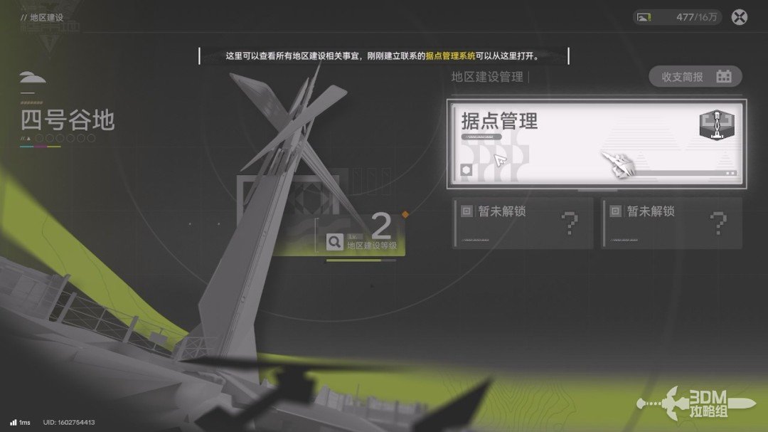 《明日方舟：终末地》1.0版本主线流程任务攻略