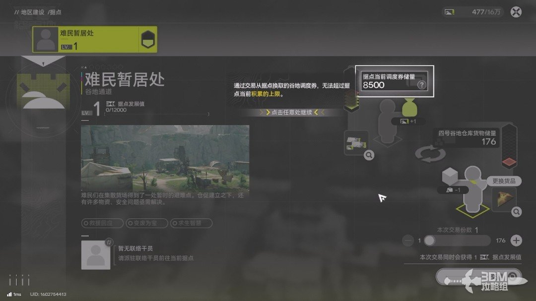 《明日方舟：终末地》1.0版本主线流程任务攻略