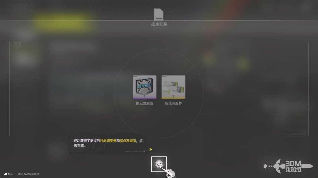 《明日方舟：终末地》1.0版本主线流程任务攻略