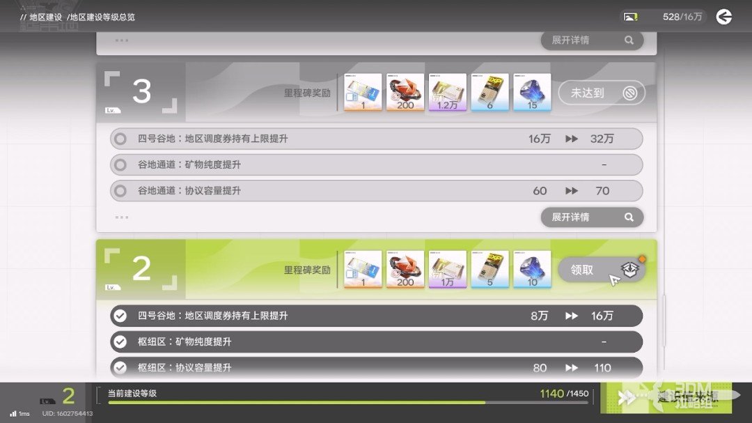 《明日方舟：终末地》1.0版本主线流程任务攻略