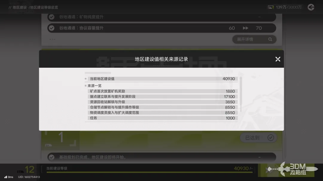 《明日方舟：终末地》1.0版本主线流程任务攻略