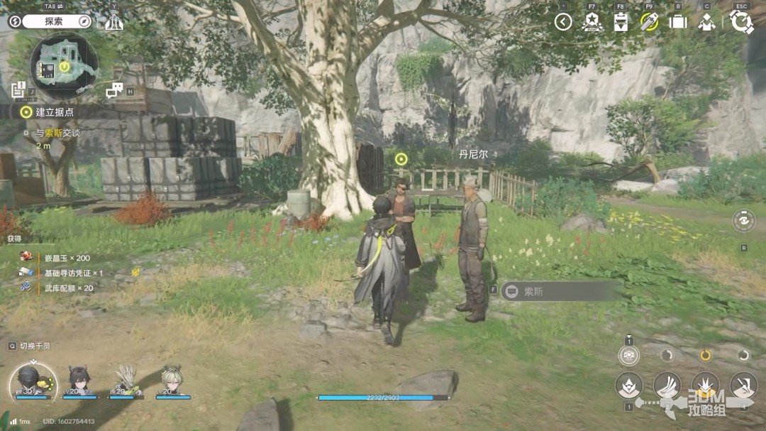 《明日方舟：终末地》1.0版本主线流程任务攻略