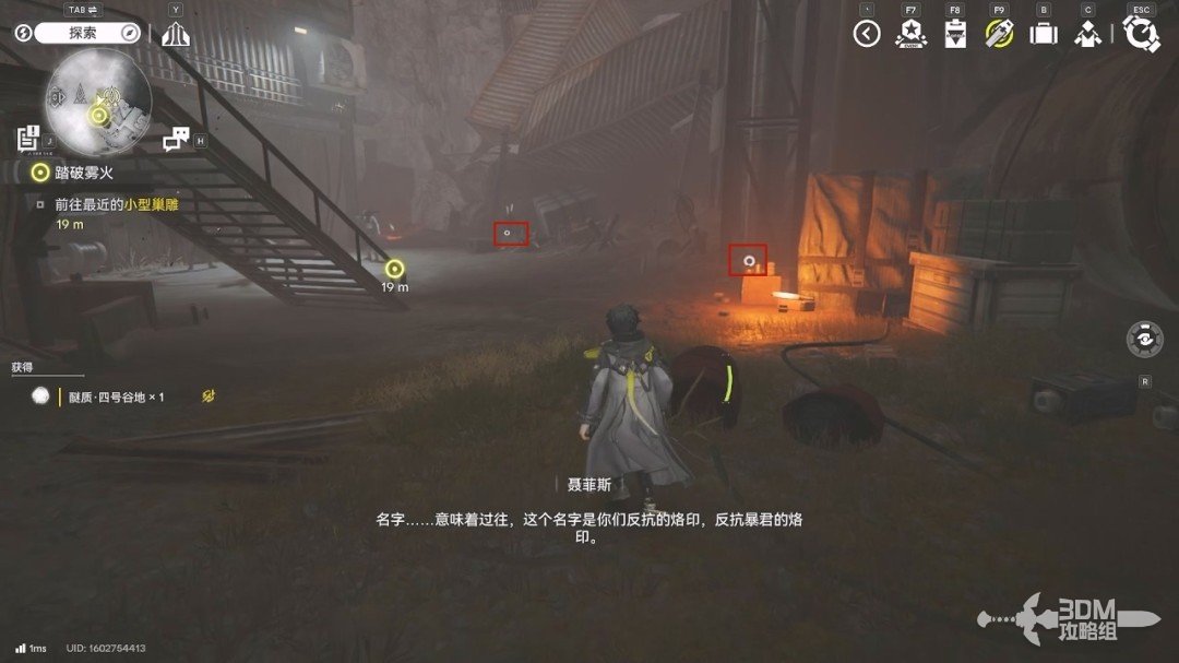 《明日方舟：终末地》1.0版本主线流程任务攻略