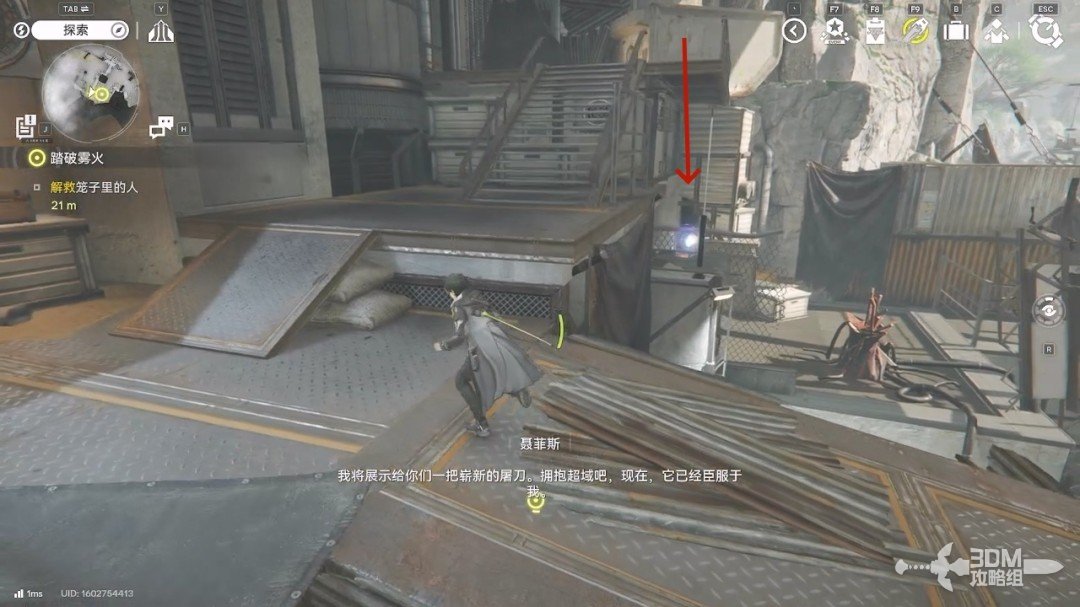 《明日方舟：终末地》1.0版本主线流程任务攻略