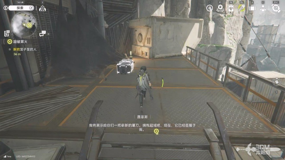 《明日方舟：终末地》1.0版本主线流程任务攻略