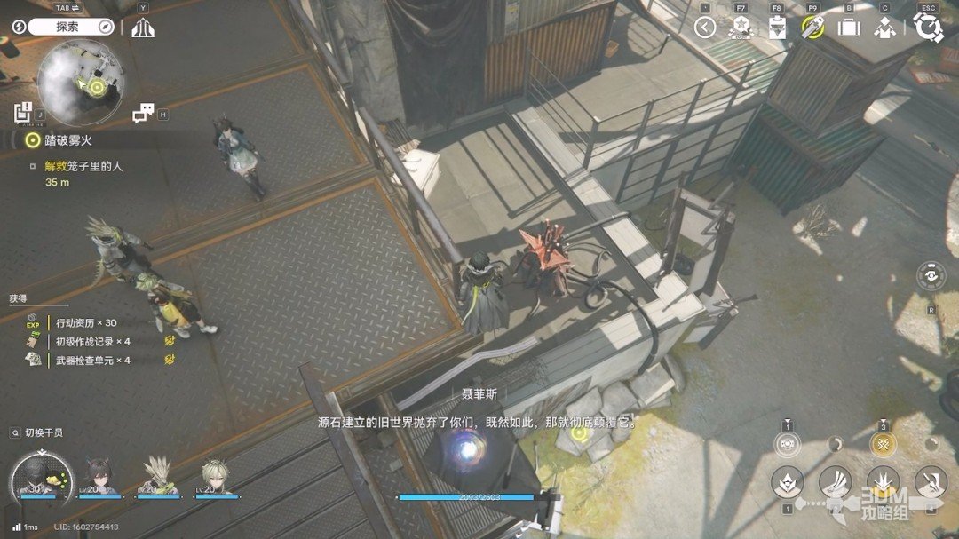 《明日方舟：终末地》1.0版本主线流程任务攻略