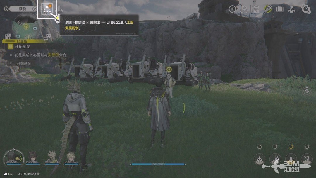 《明日方舟：终末地》1.0版本主线流程任务攻略