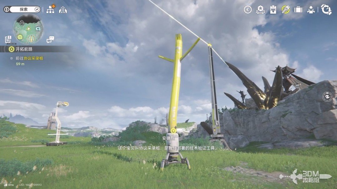 《明日方舟：终末地》1.0版本主线流程任务攻略