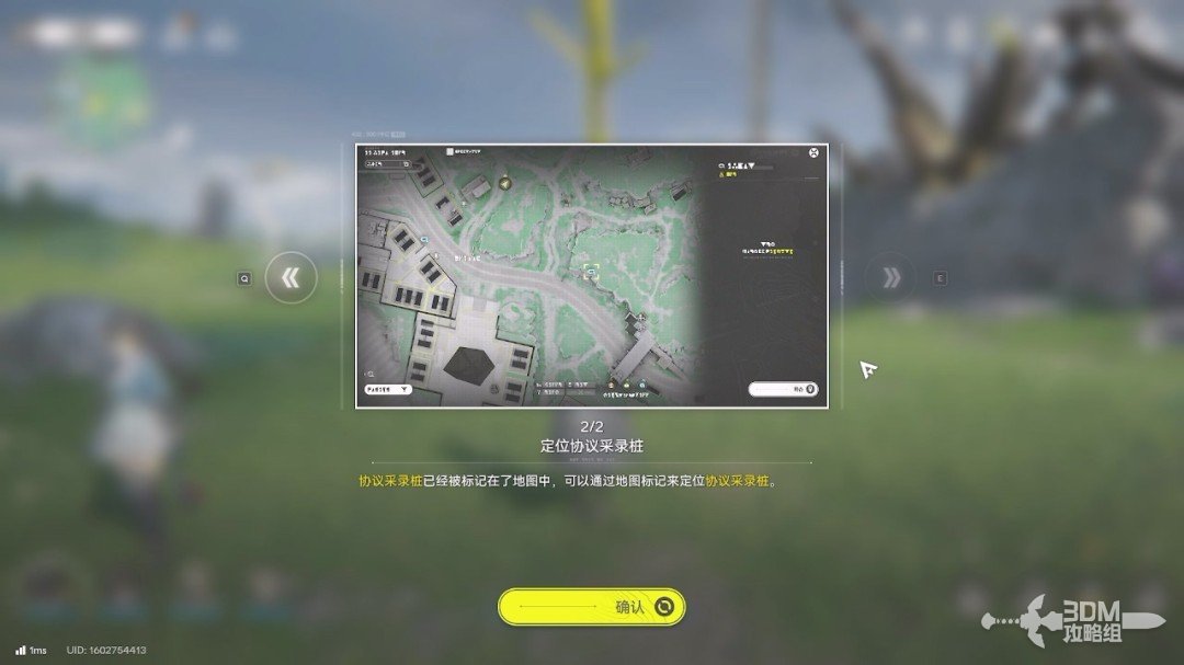 《明日方舟：终末地》1.0版本主线流程任务攻略