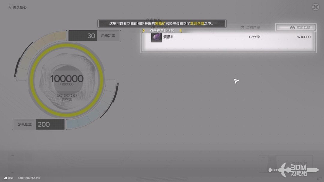 《明日方舟：终末地》1.0版本主线流程任务攻略