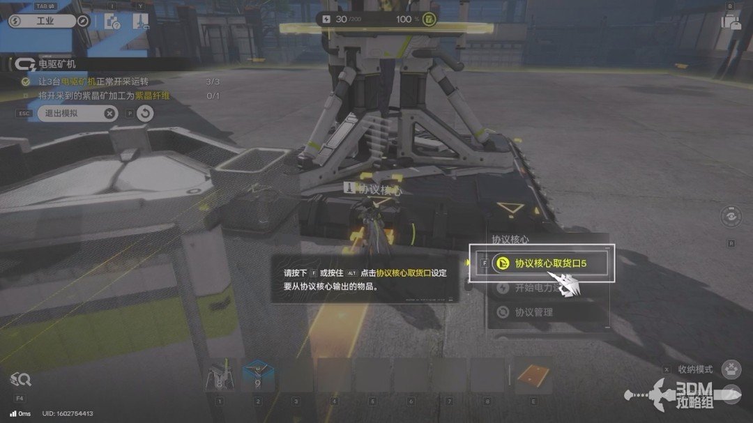 《明日方舟：终末地》1.0版本主线流程任务攻略