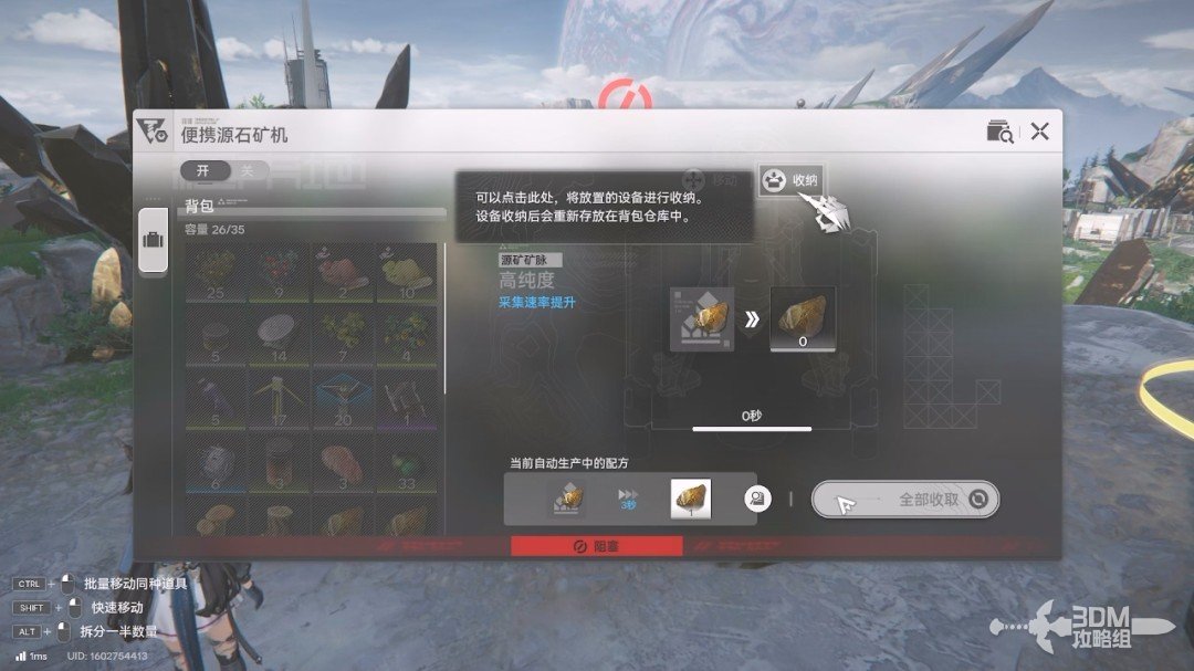 《明日方舟：终末地》1.0版本主线流程任务攻略