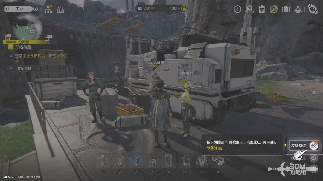 《明日方舟：终末地》1.0版本主线流程任务攻略