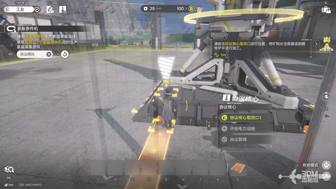 《明日方舟：终末地》1.0版本主线流程任务攻略