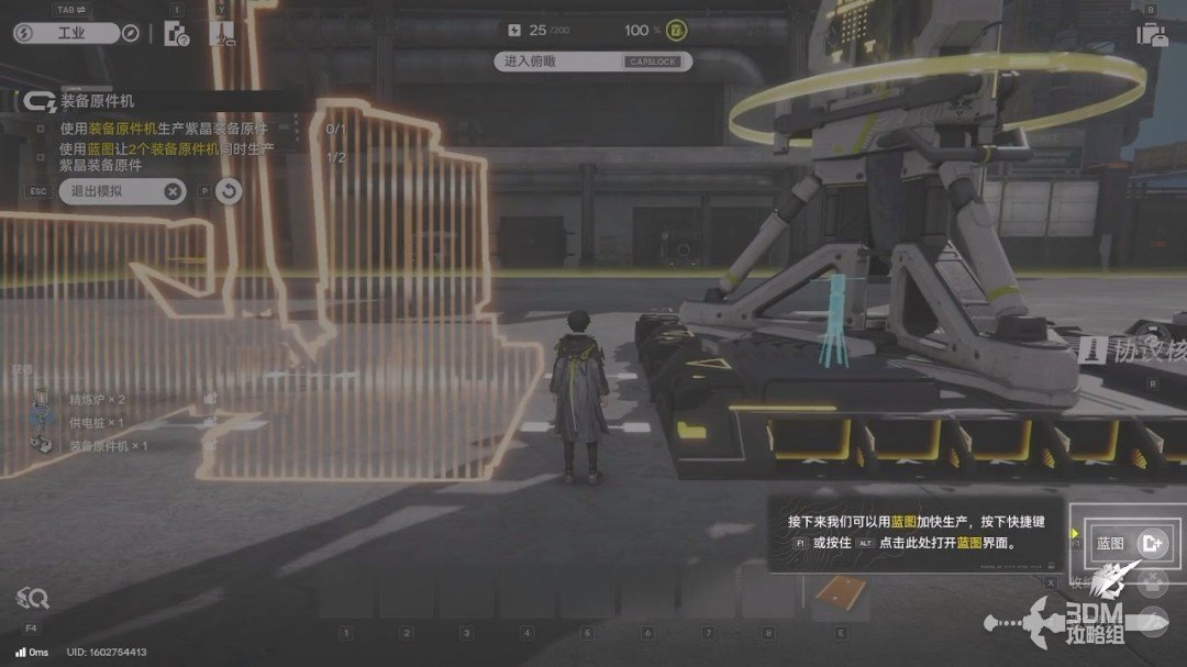 《明日方舟：终末地》1.0版本主线流程任务攻略