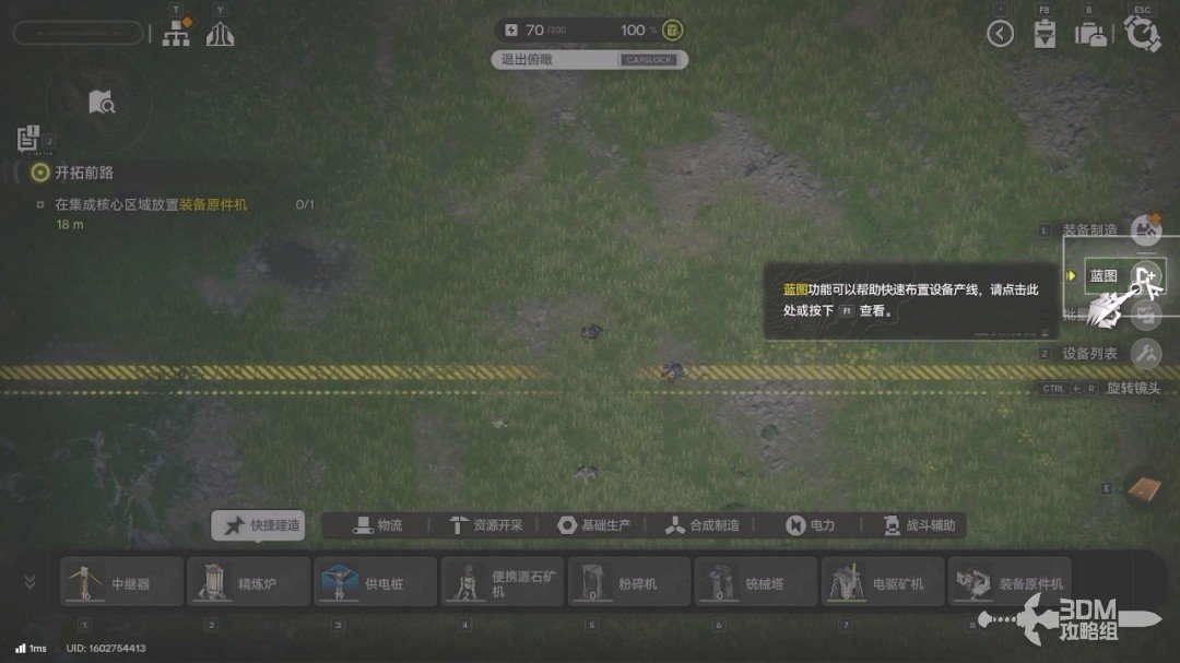 《明日方舟：终末地》1.0版本主线流程任务攻略