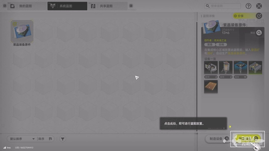 《明日方舟：终末地》1.0版本主线流程任务攻略