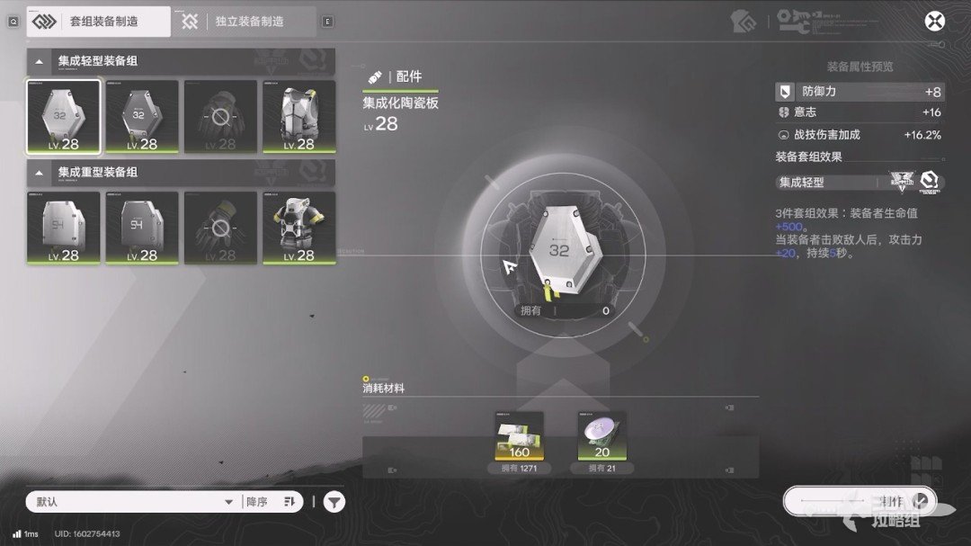 《明日方舟：终末地》1.0版本主线流程任务攻略