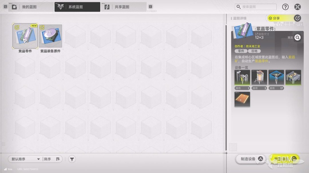 《明日方舟：终末地》1.0版本主线流程任务攻略