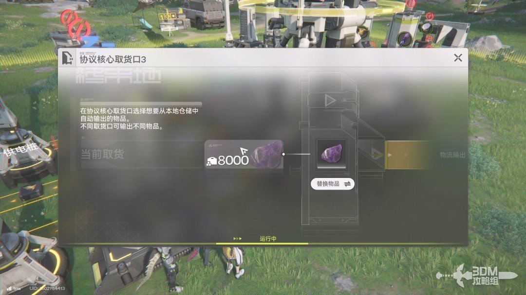 《明日方舟：终末地》1.0版本主线流程任务攻略