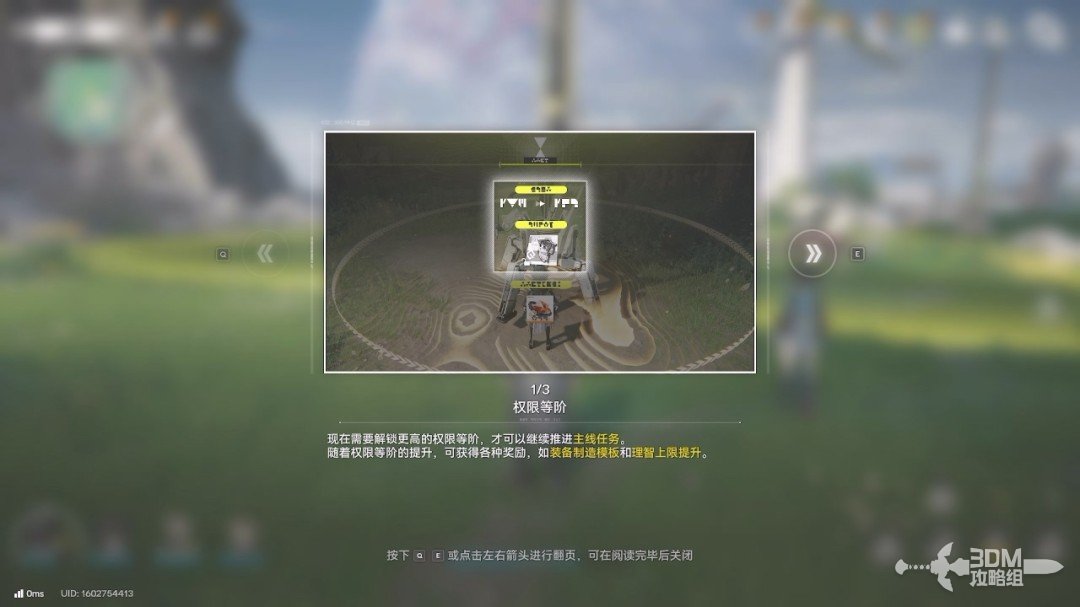 《明日方舟：终末地》1.0版本主线流程任务攻略