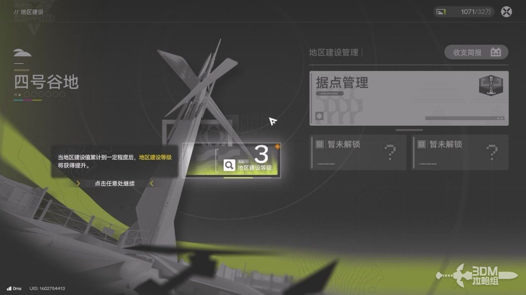 《明日方舟：终末地》1.0版本主线流程任务攻略