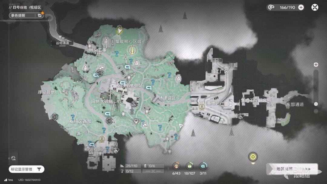 《明日方舟：终末地》1.0版本主线流程任务攻略