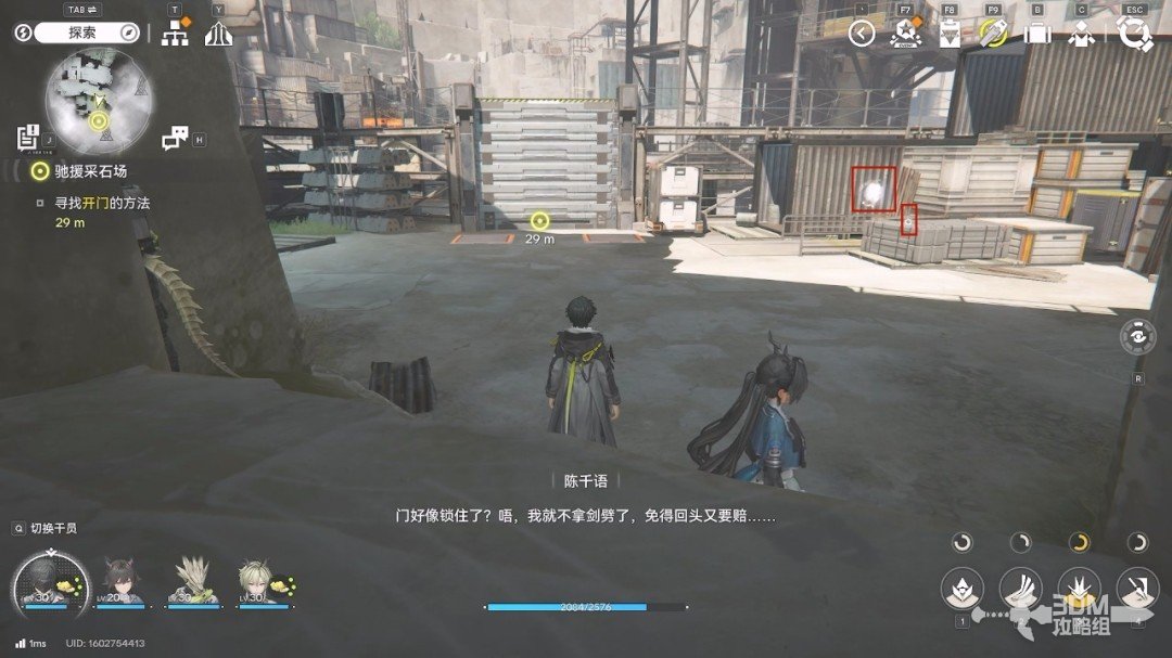 《明日方舟：终末地》1.0版本主线流程任务攻略