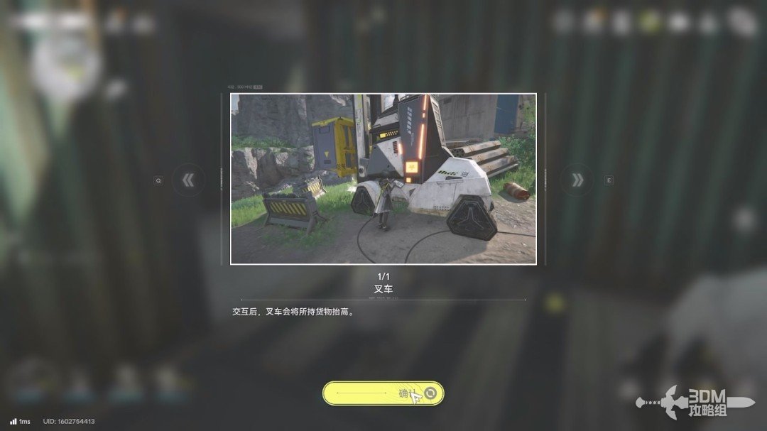 《明日方舟：终末地》1.0版本主线流程任务攻略