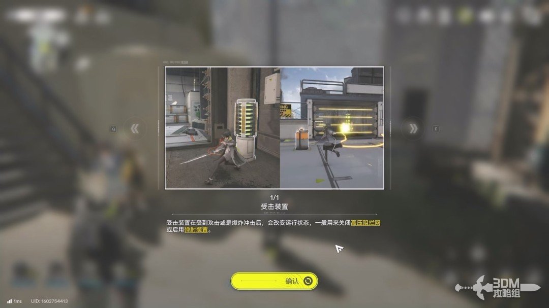 《明日方舟：终末地》1.0版本主线流程任务攻略