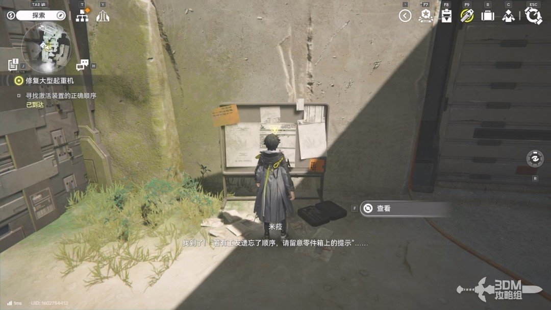 《明日方舟：终末地》1.0版本主线流程任务攻略