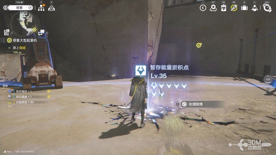 《明日方舟：终末地》1.0版本主线流程任务攻略