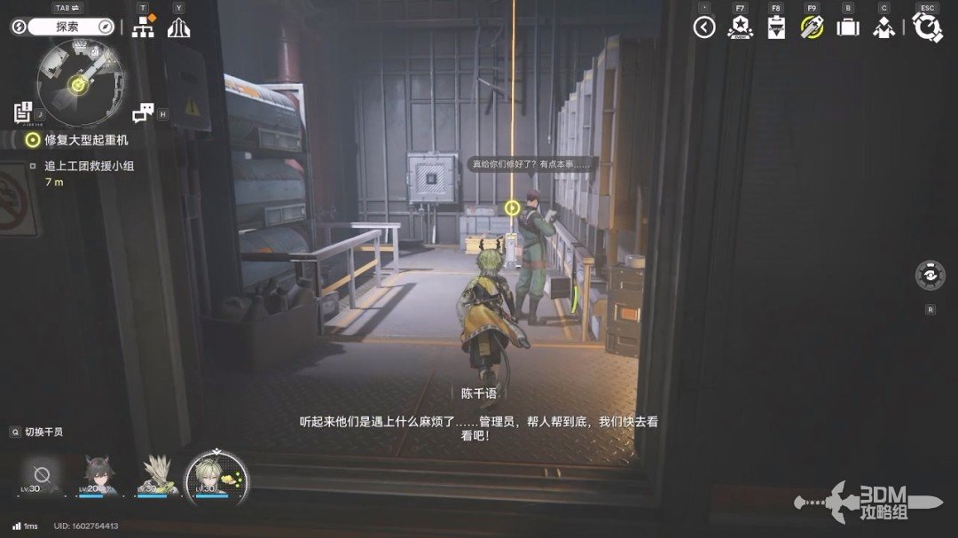 《明日方舟：终末地》1.0版本主线流程任务攻略