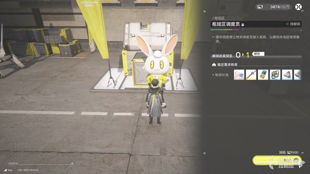 《明日方舟：终末地》1.0版本主线流程任务攻略