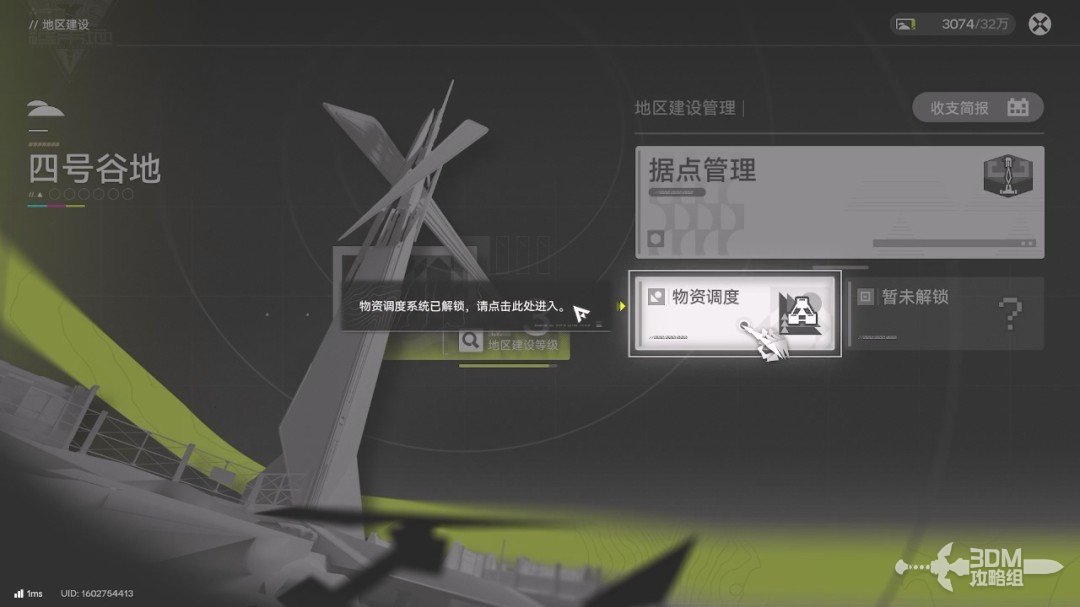 《明日方舟：终末地》1.0版本主线流程任务攻略