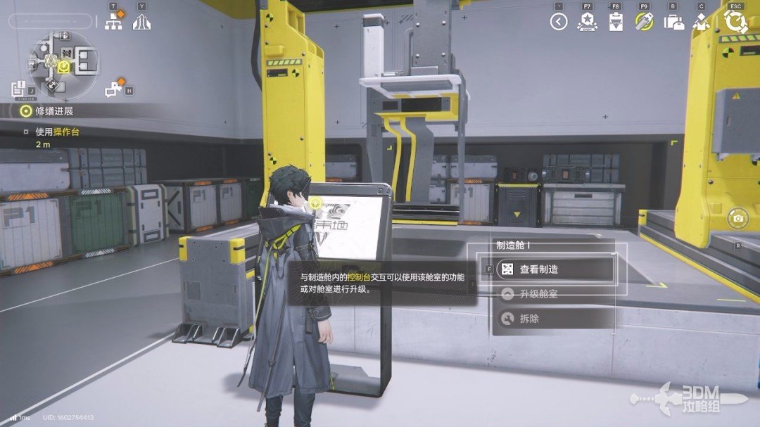 《明日方舟：终末地》1.0版本主线流程任务攻略