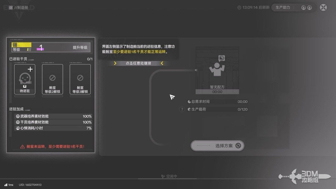 《明日方舟：终末地》1.0版本主线流程任务攻略