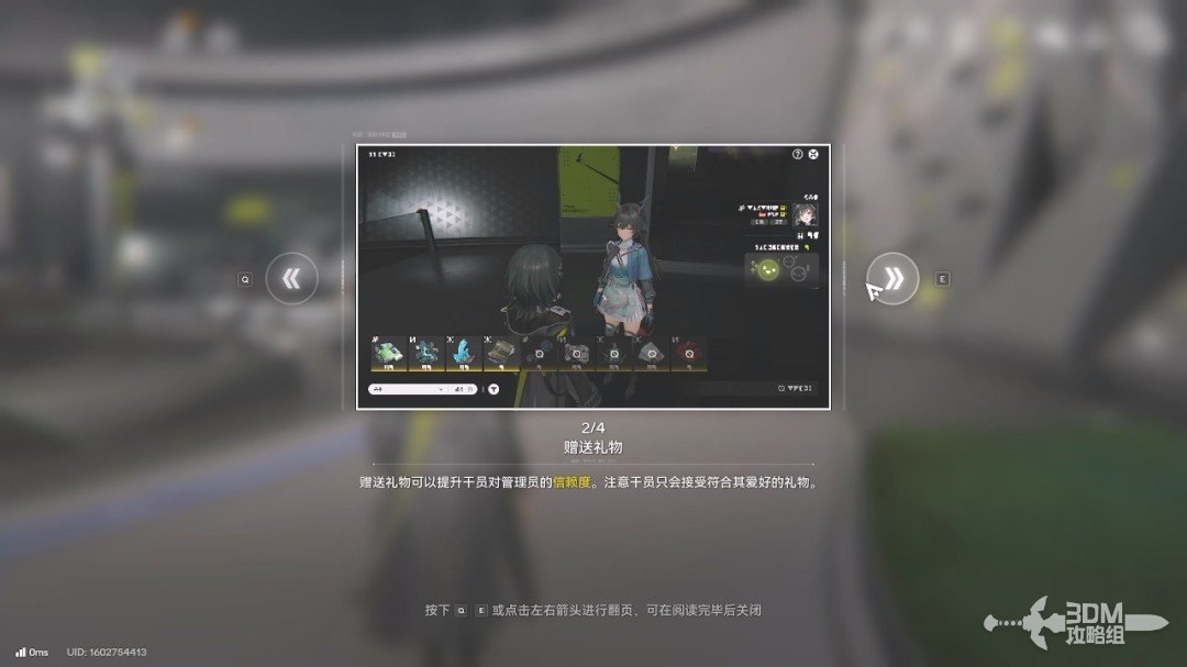 《明日方舟：终末地》1.0版本主线流程任务攻略