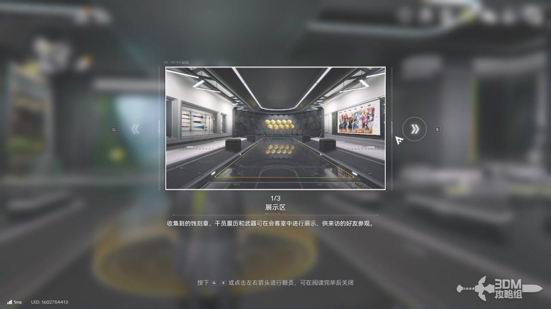 《明日方舟：终末地》1.0版本主线流程任务攻略