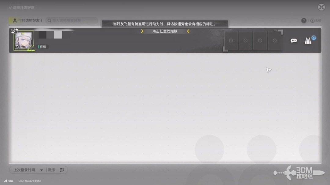 《明日方舟：终末地》1.0版本主线流程任务攻略