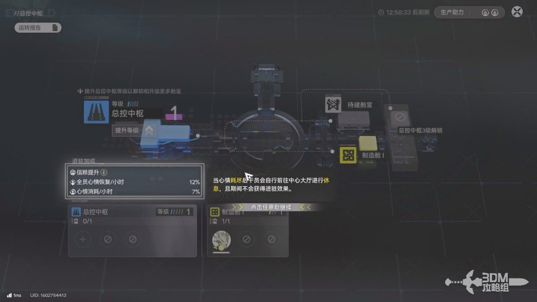 《明日方舟：终末地》1.0版本主线流程任务攻略