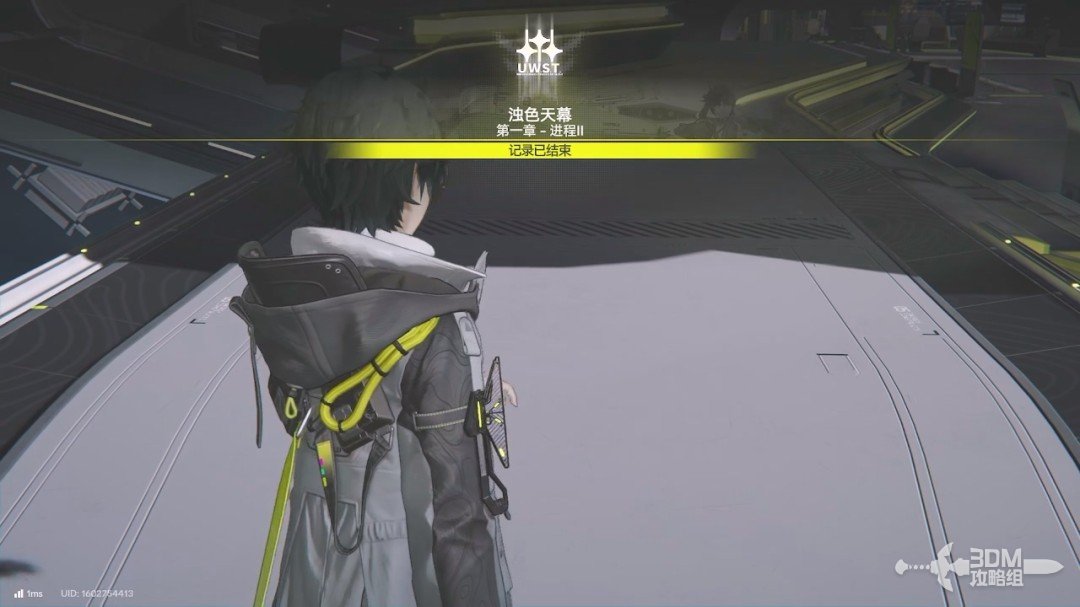 《明日方舟：终末地》1.0版本主线流程任务攻略