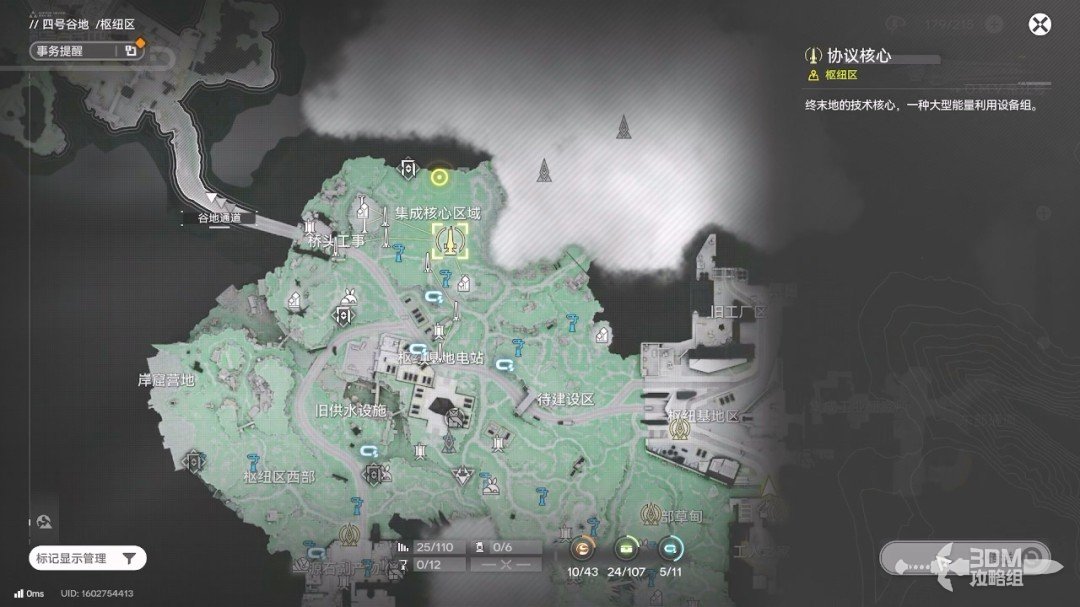 《明日方舟：终末地》1.0版本主线流程任务攻略