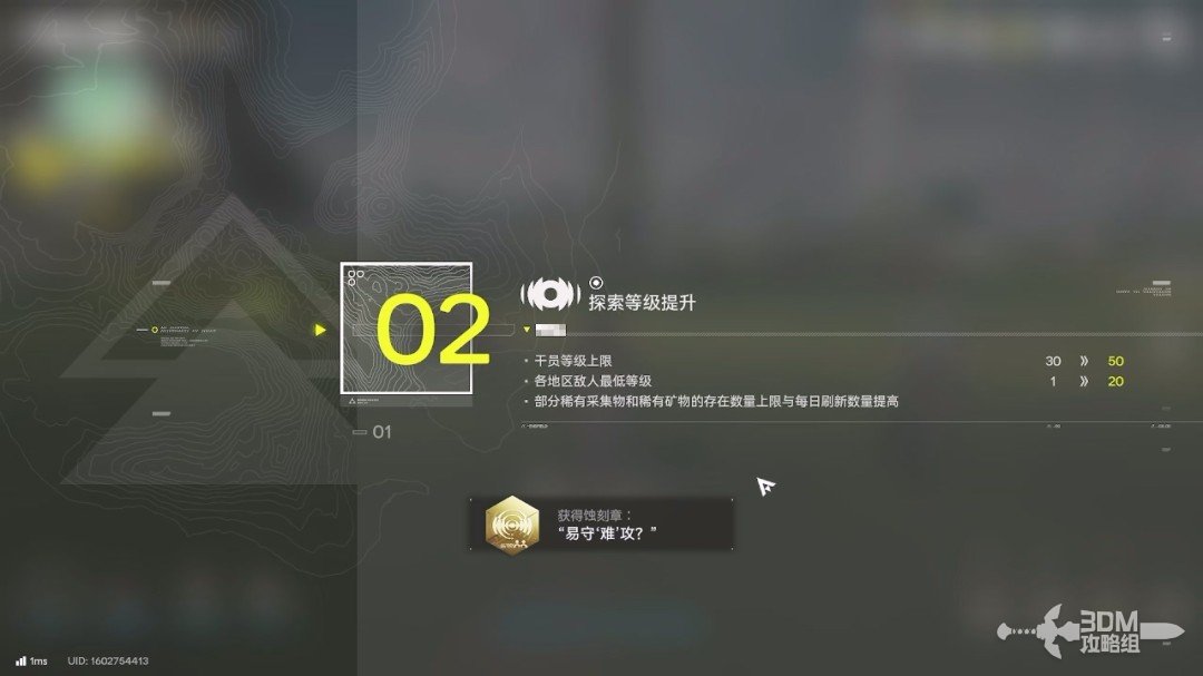 《明日方舟：终末地》1.0版本主线流程任务攻略