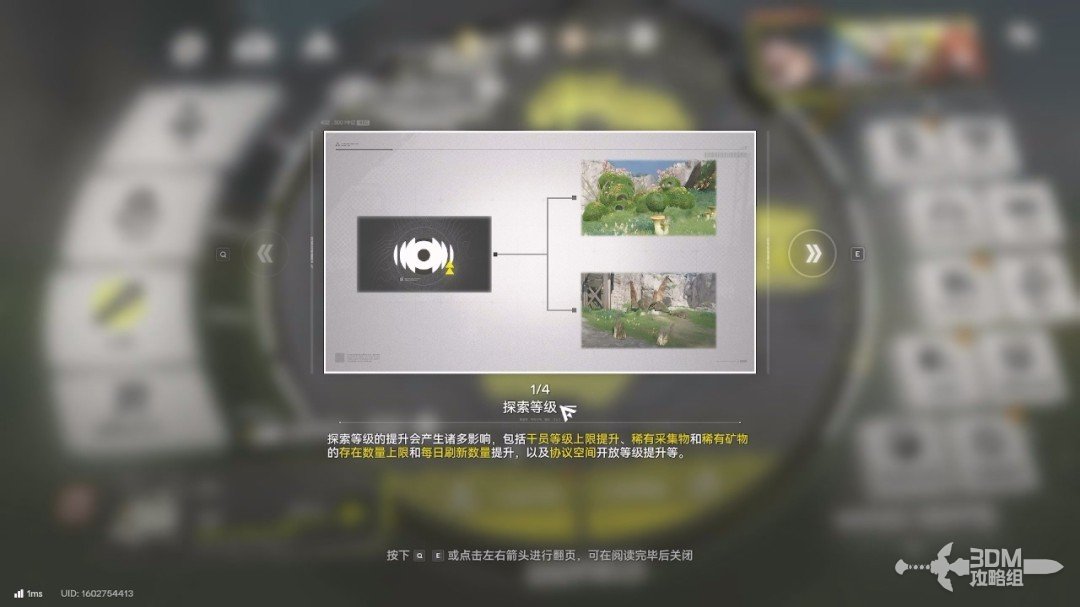 《明日方舟：终末地》1.0版本主线流程任务攻略