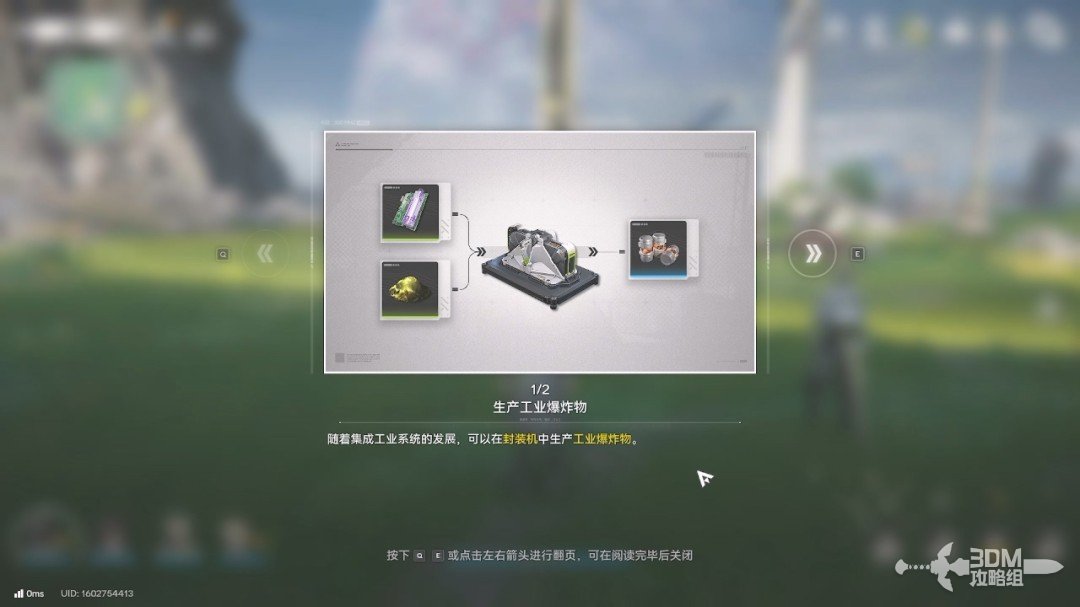 《明日方舟：终末地》1.0版本主线流程任务攻略